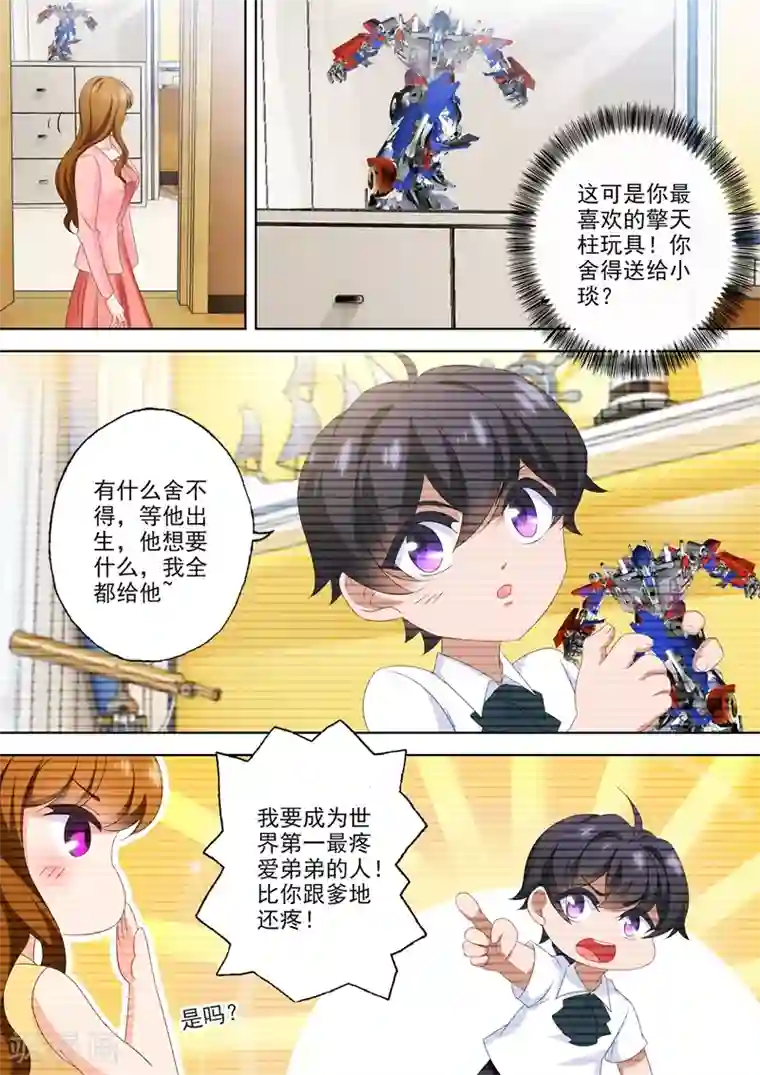 豪门天价前妻第538话 简沫的梦魇