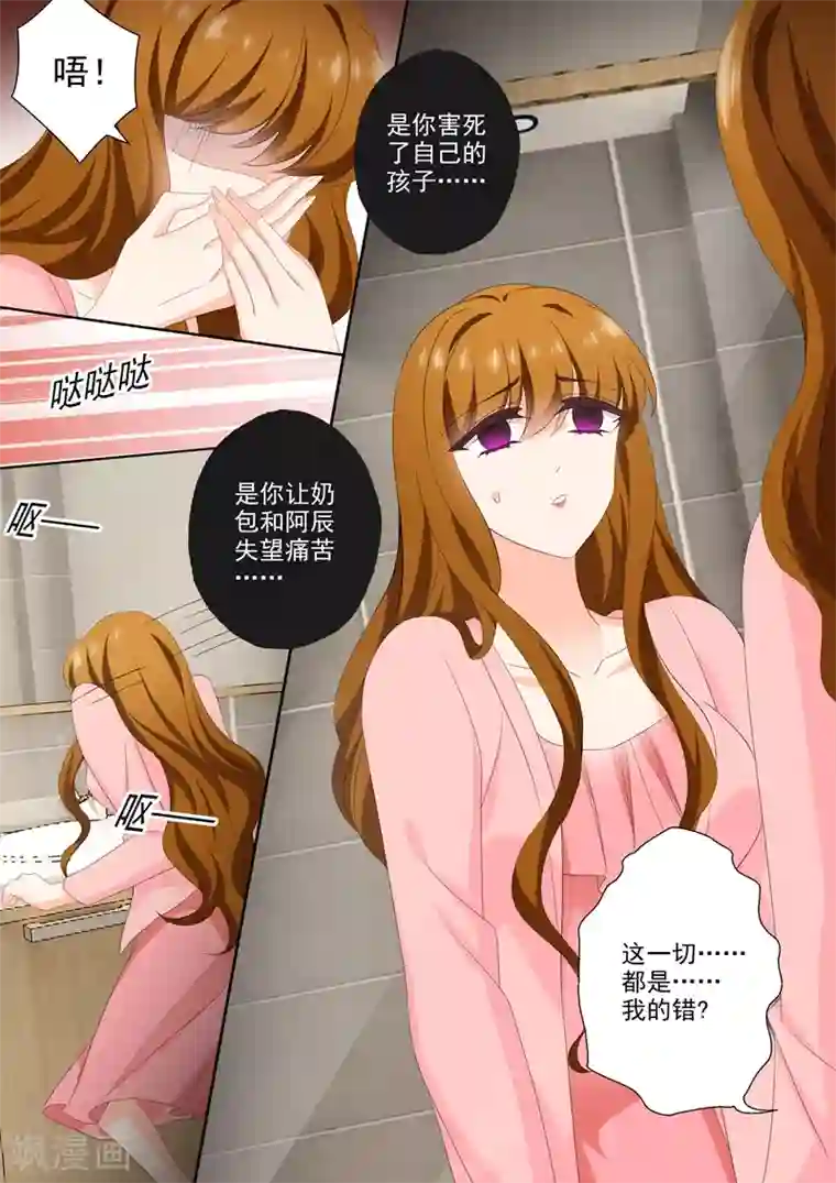 豪门天价前妻第538话 简沫的梦魇