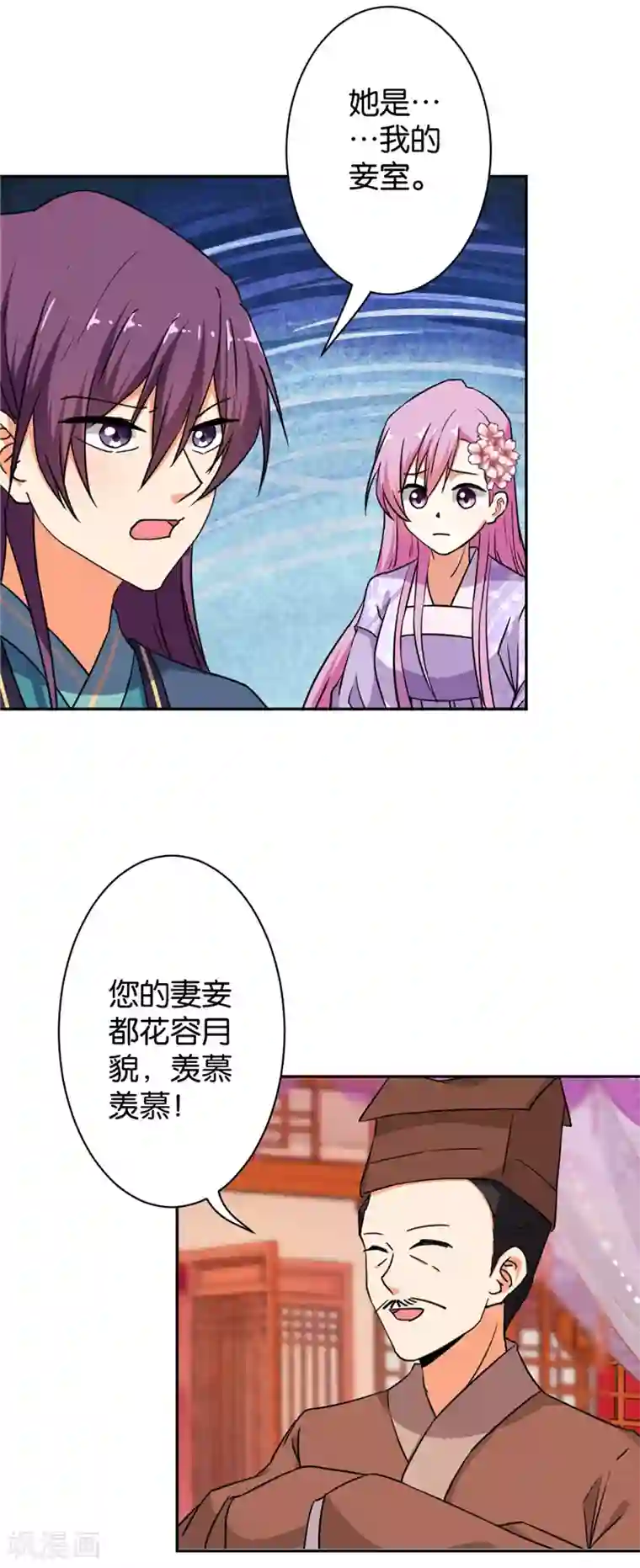 王爷你好贱第567话