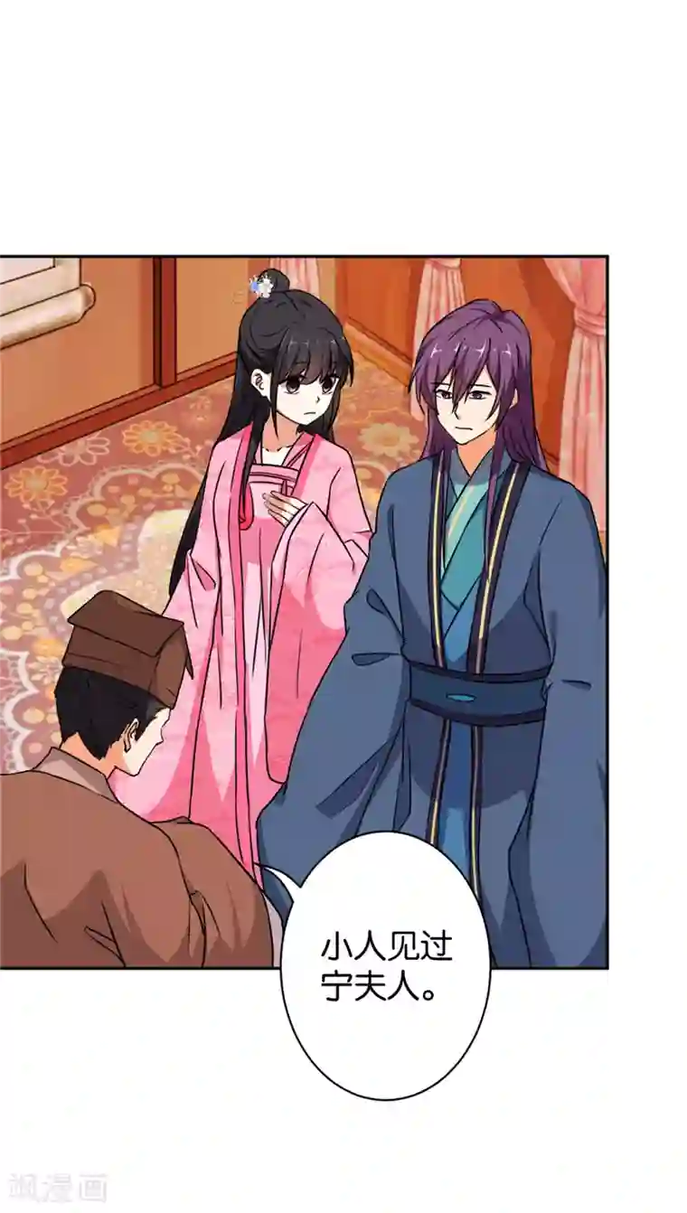 王爷你好贱第567话