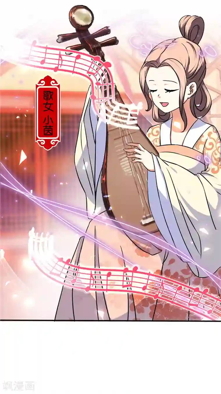 王爷你好贱第567话