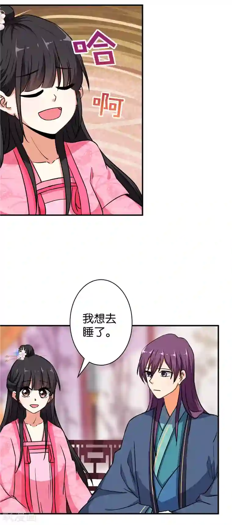 王爷你好贱第567话