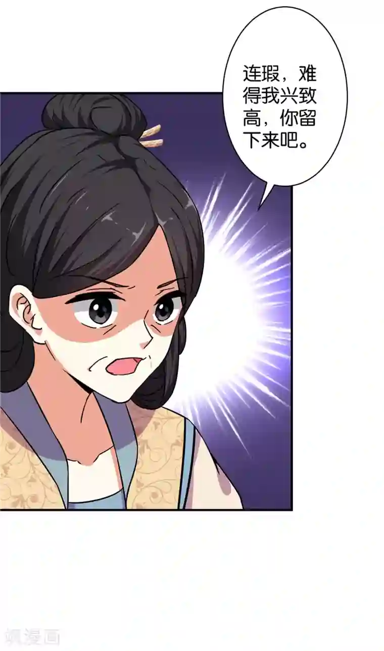 王爷你好贱第567话