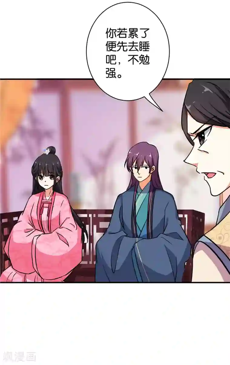 王爷你好贱第567话