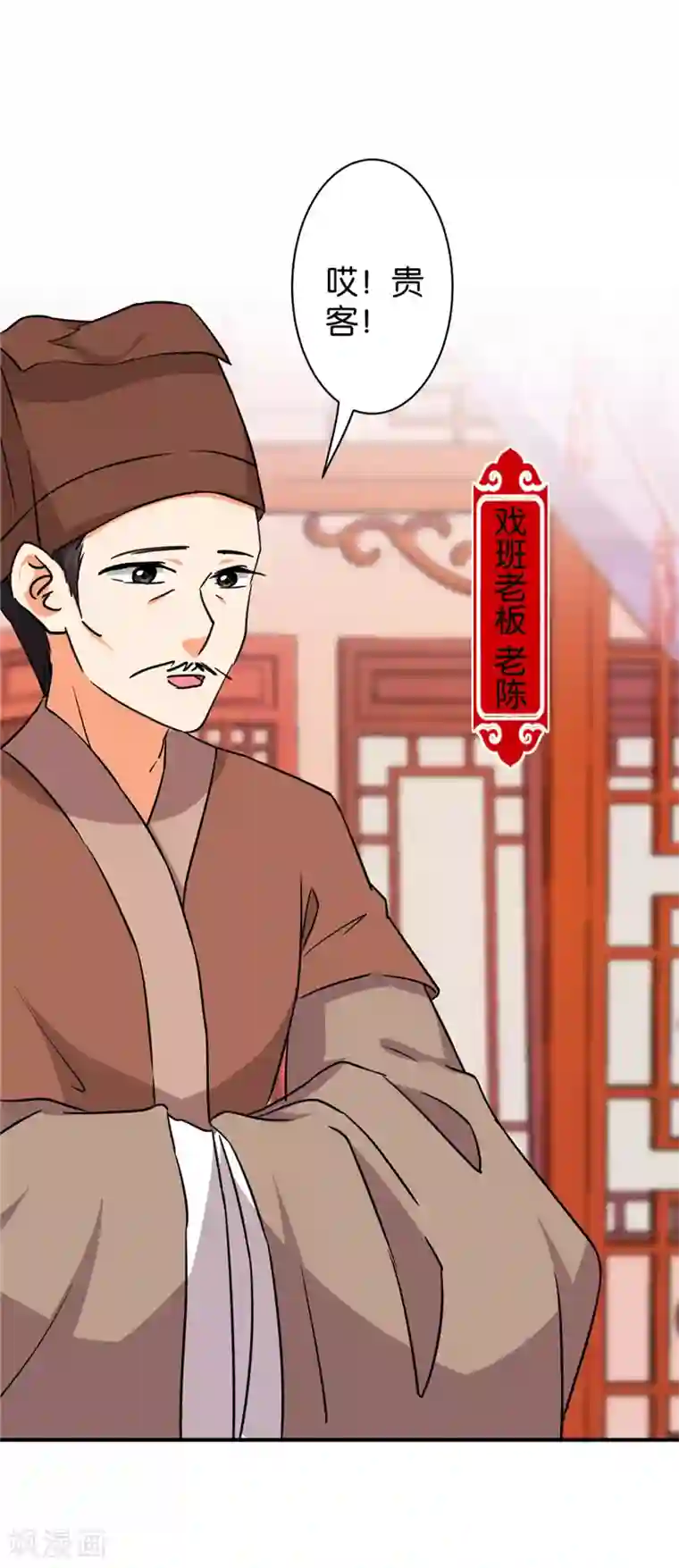 王爷你好贱第567话