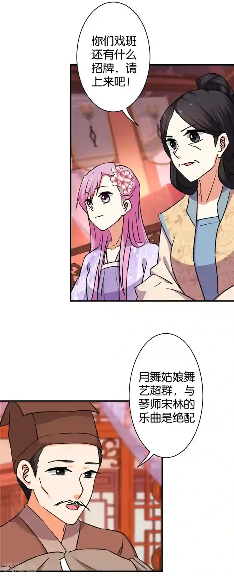 王爷你好贱第567话