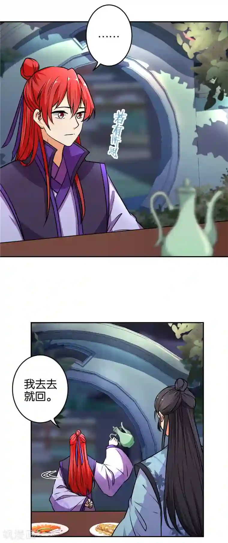 王爷你好贱第568话