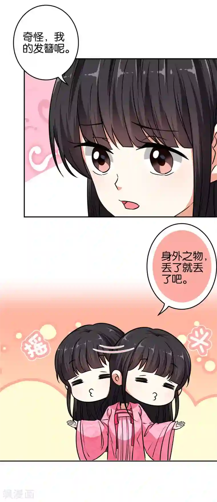 王爷你好贱第568话
