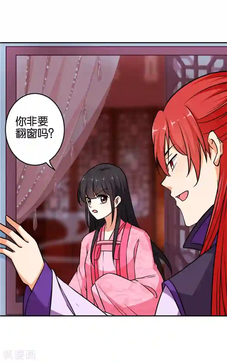 王爷你好贱第568话