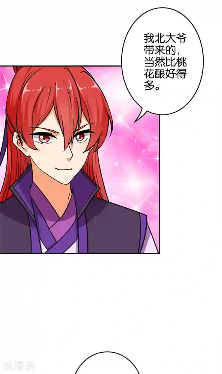 王爷你好贱第568话