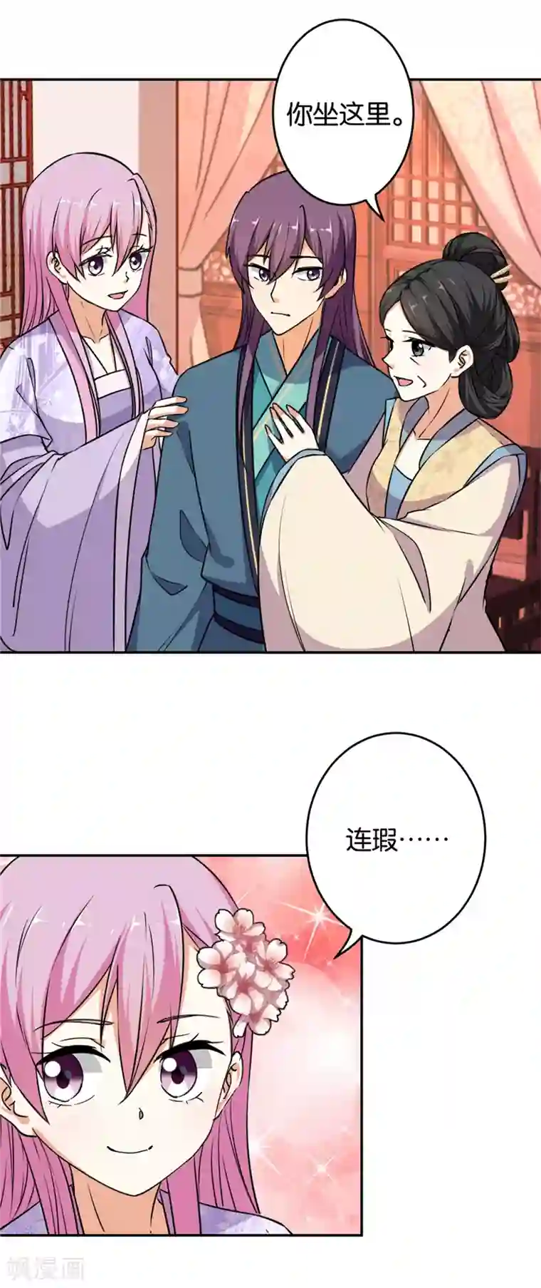 王爷你好贱第568话