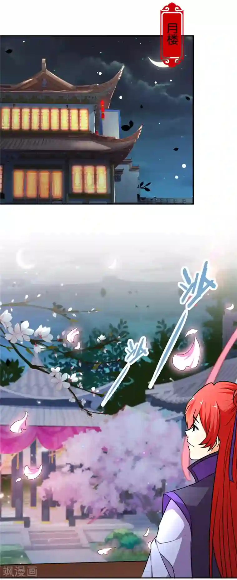 王爷你好贱第568话