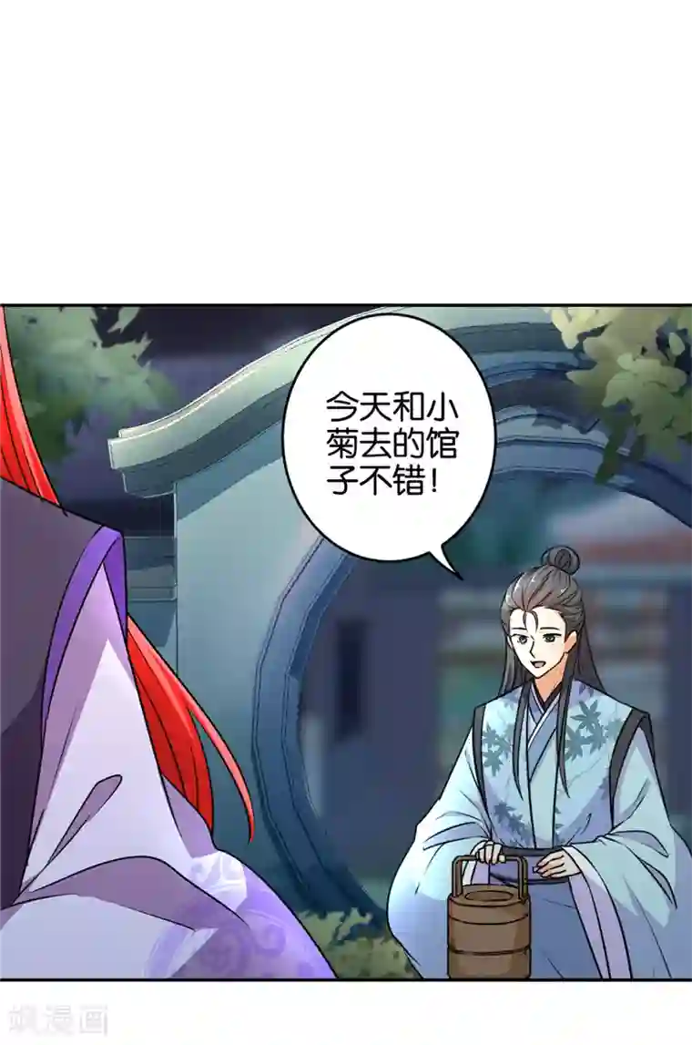 王爷你好贱第568话