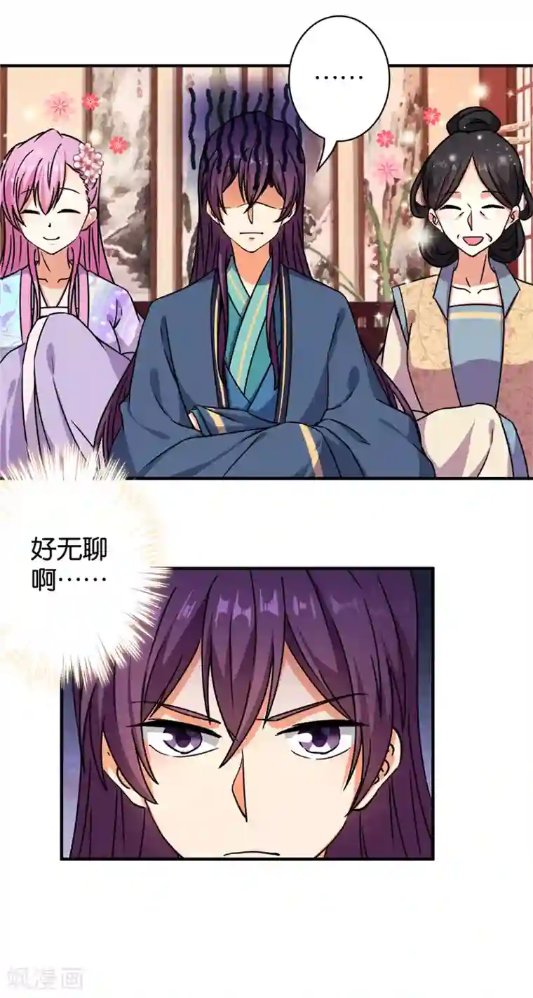 王爷你好贱第569话