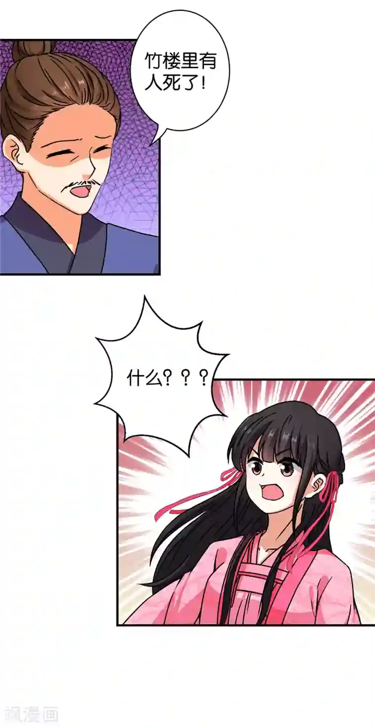 王爷你好贱第569话