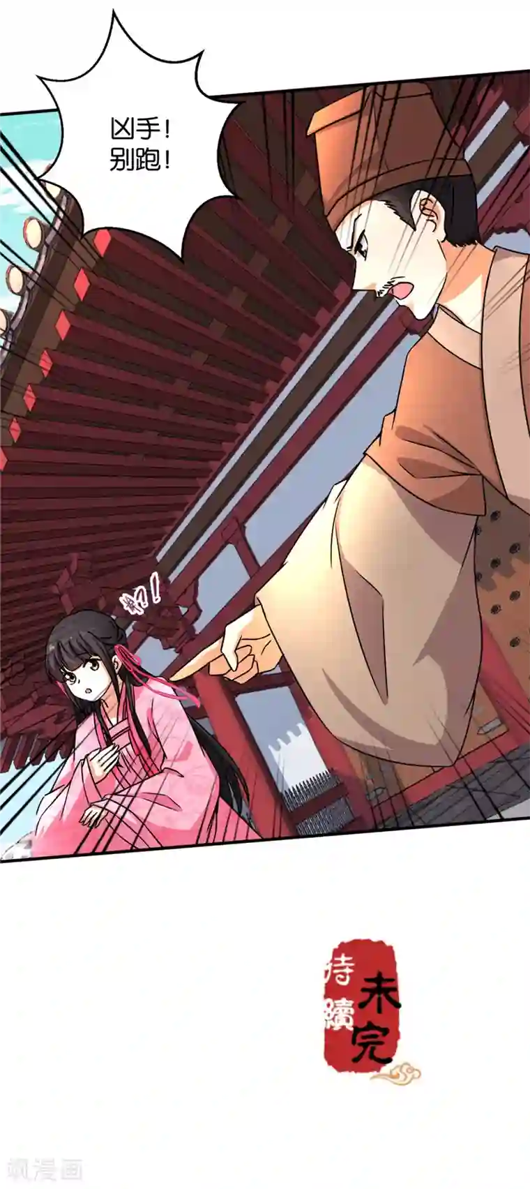 王爷你好贱第569话