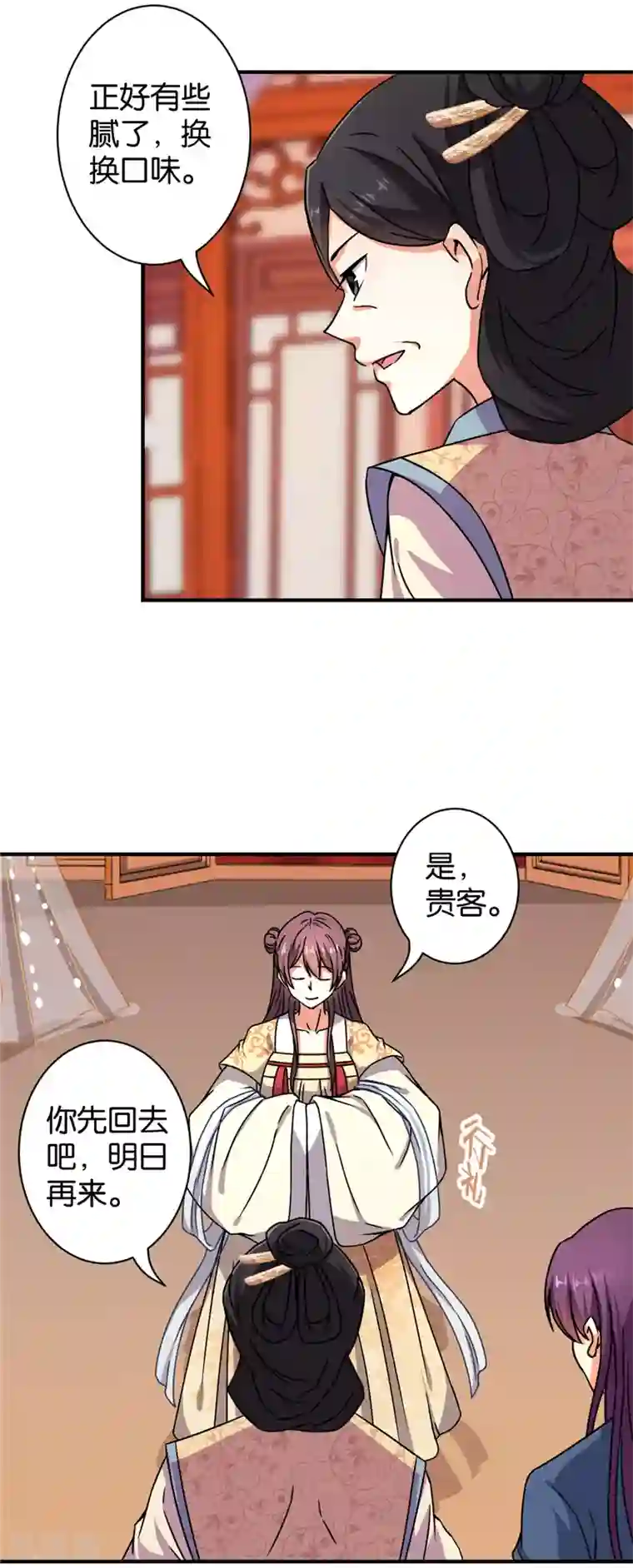 王爷你好贱第569话