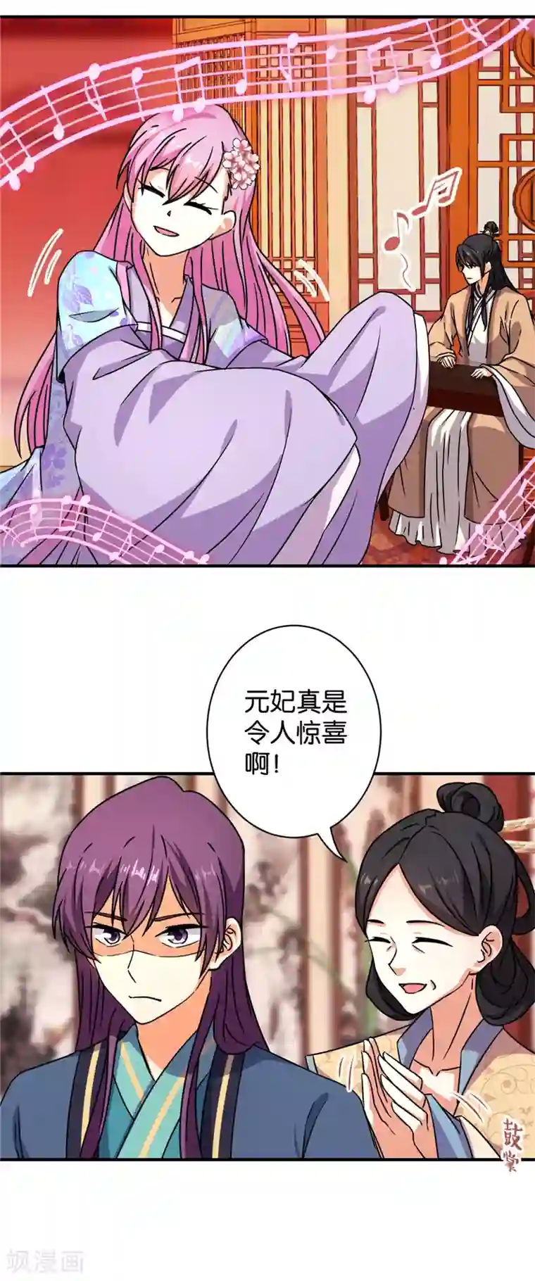 王爷你好贱第569话