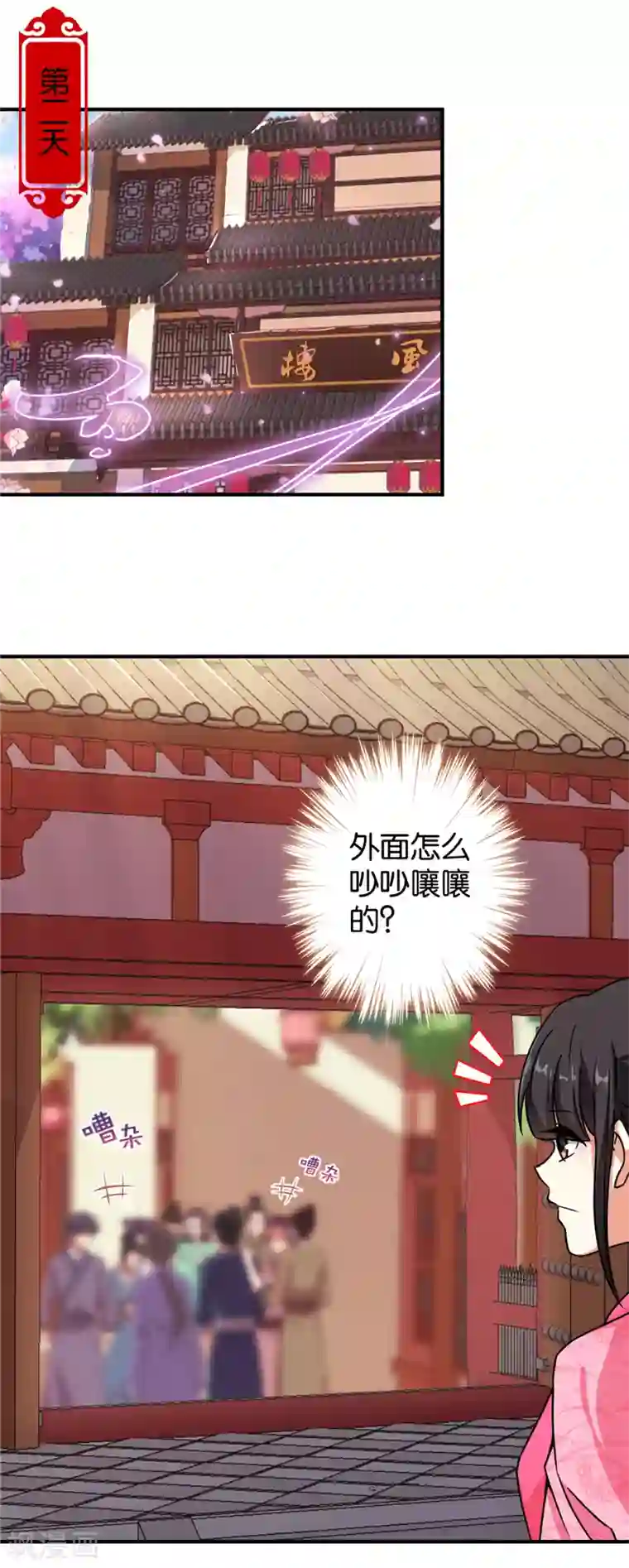 王爷你好贱第569话