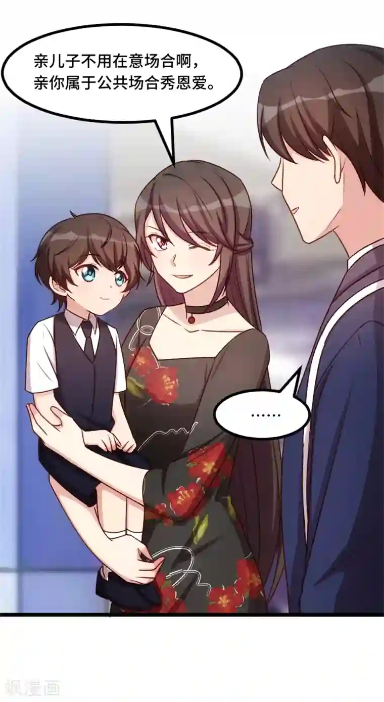 贺少的闪婚暖妻第231话 复工啦