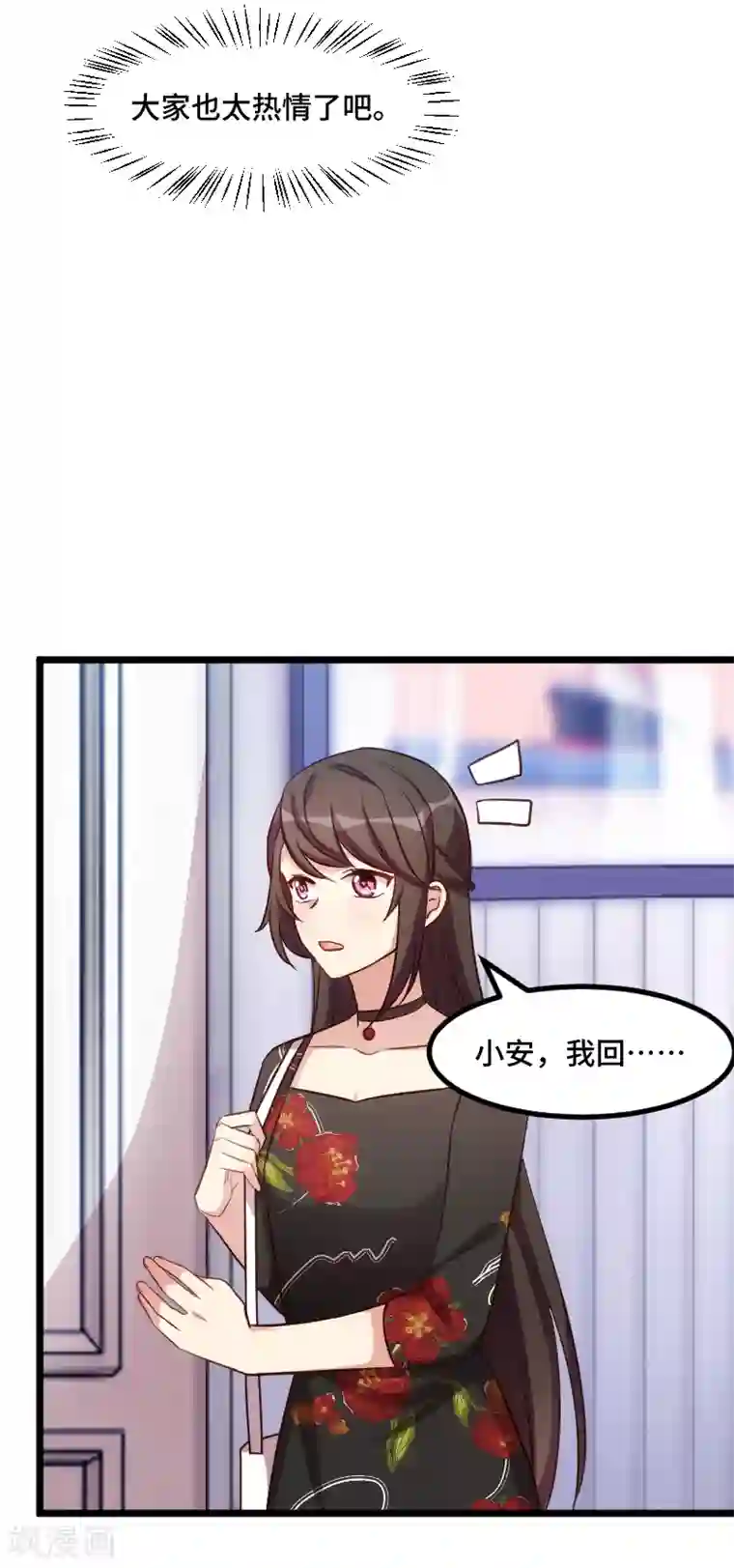 贺少的闪婚暖妻第231话 复工啦