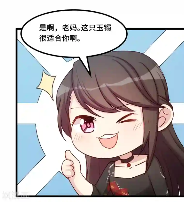 贺少的闪婚暖妻第231话 复工啦