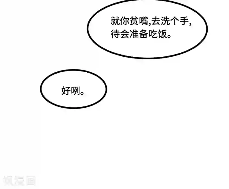 贺少的闪婚暖妻第231话 复工啦