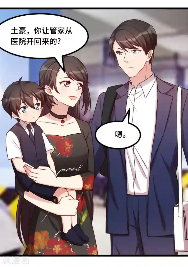 贺少的闪婚暖妻第231话 复工啦