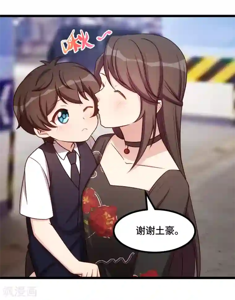 贺少的闪婚暖妻第231话 复工啦