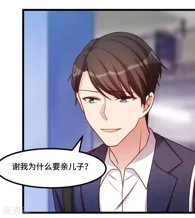 贺少的闪婚暖妻第231话 复工啦