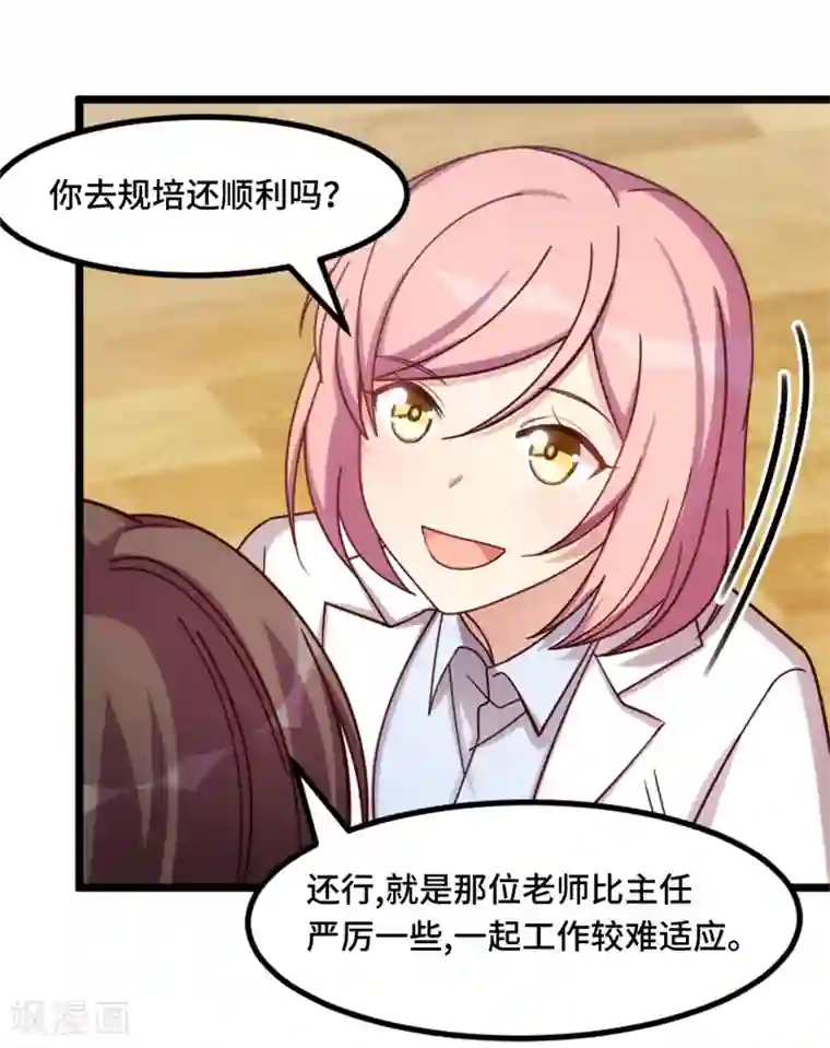 贺少的闪婚暖妻第232话 研究结果