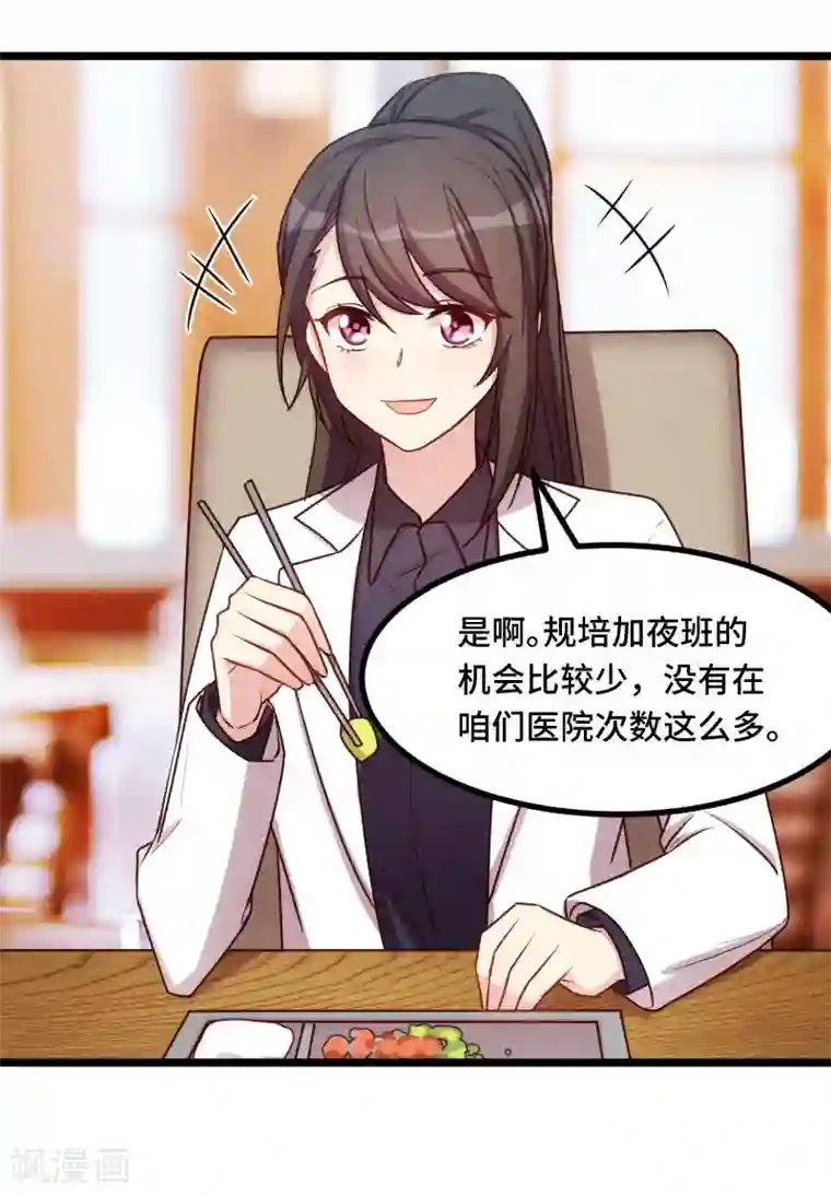 贺少的闪婚暖妻第232话 研究结果