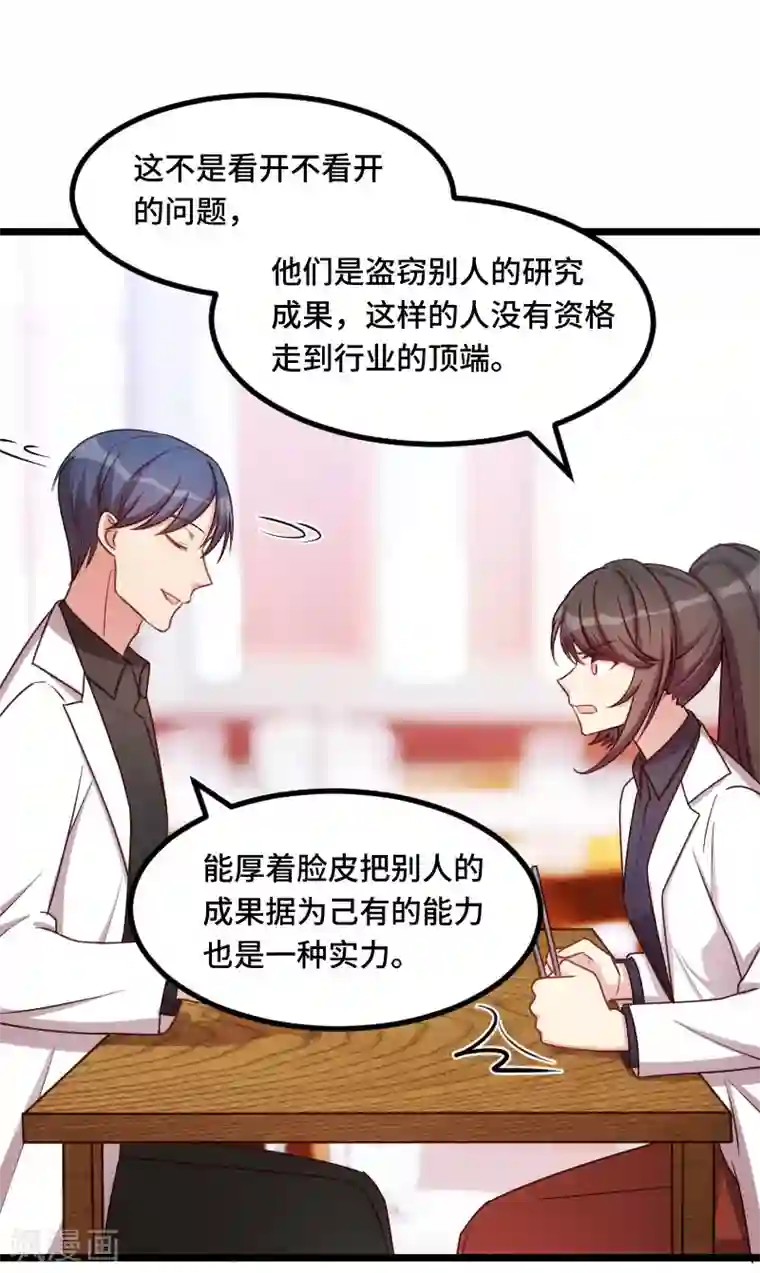 贺少的闪婚暖妻第232话 研究结果