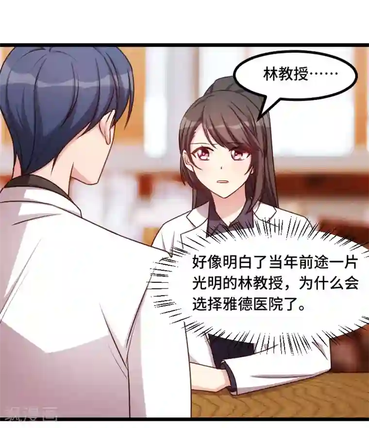 贺少的闪婚暖妻第232话 研究结果