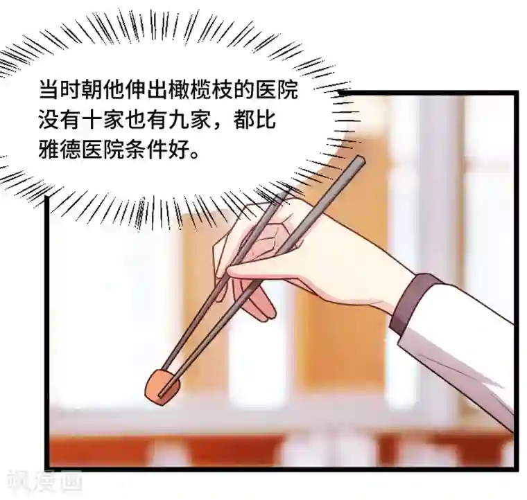 贺少的闪婚暖妻第232话 研究结果