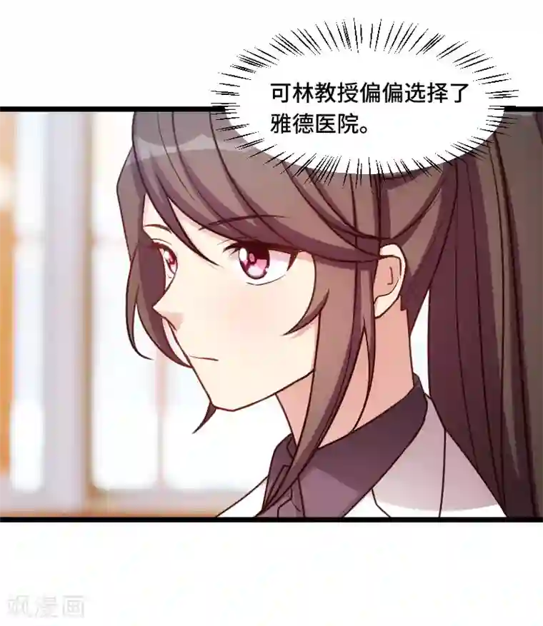 贺少的闪婚暖妻第232话 研究结果
