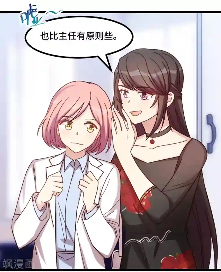 贺少的闪婚暖妻第232话 研究结果