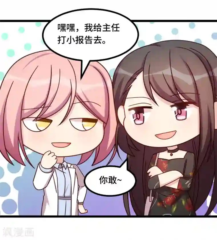 贺少的闪婚暖妻第232话 研究结果