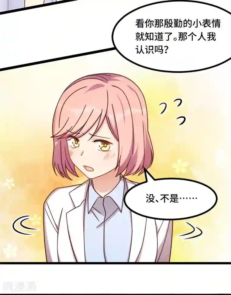 贺少的闪婚暖妻第232话 研究结果