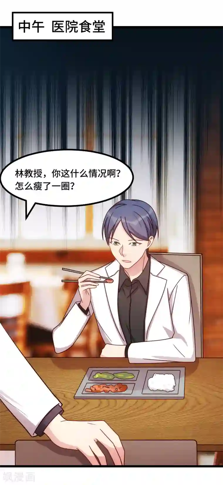 贺少的闪婚暖妻第232话 研究结果