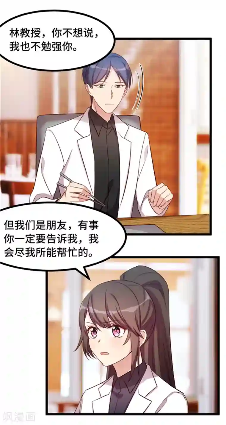 贺少的闪婚暖妻第233话 关门放狗