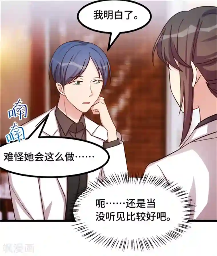 贺少的闪婚暖妻第233话 关门放狗