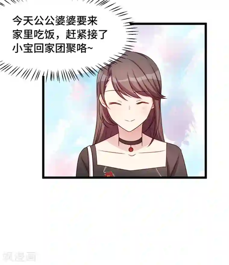 贺少的闪婚暖妻第233话 关门放狗