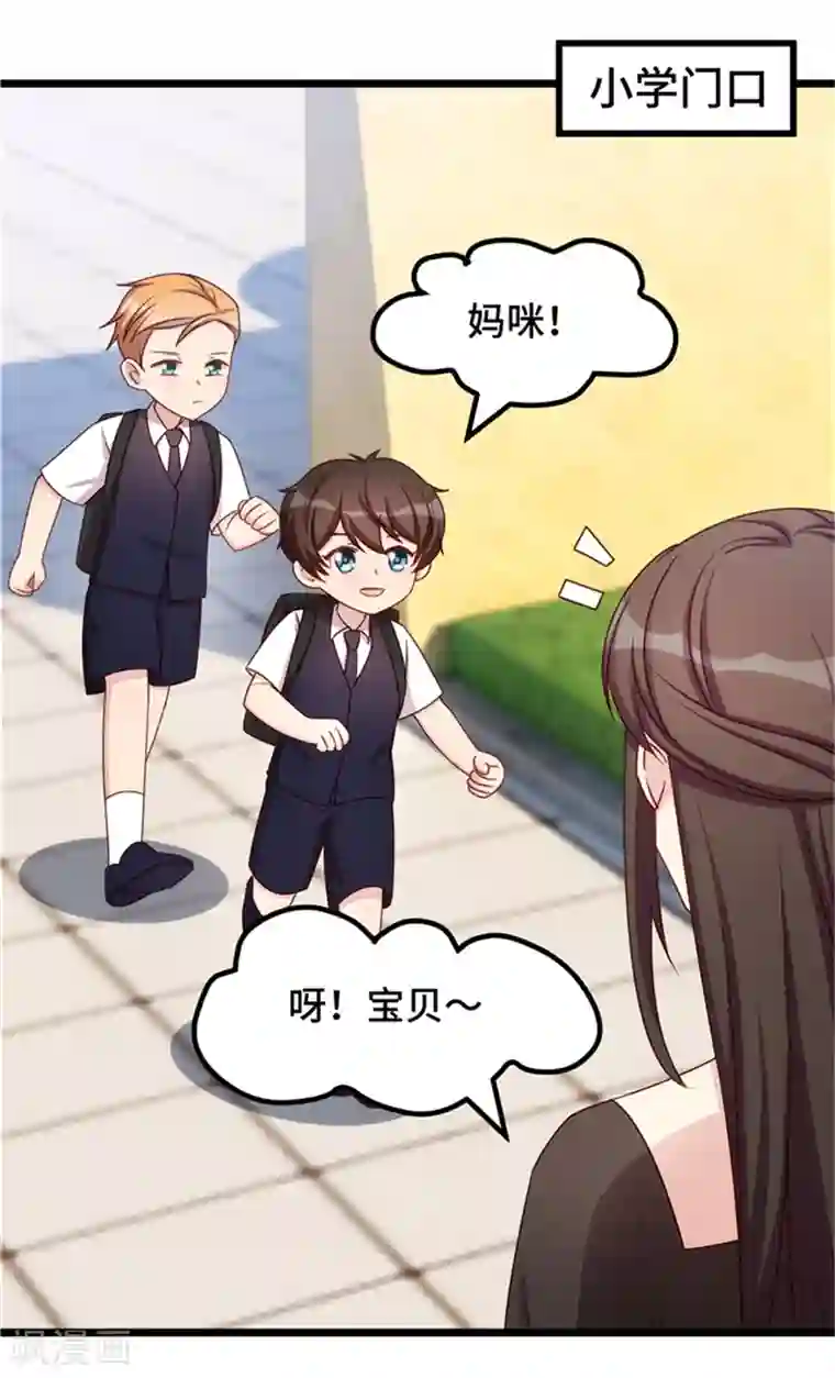 贺少的闪婚暖妻第233话 关门放狗