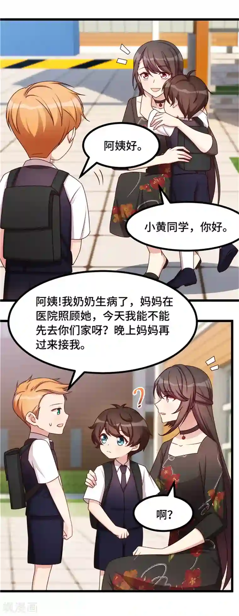 贺少的闪婚暖妻第233话 关门放狗