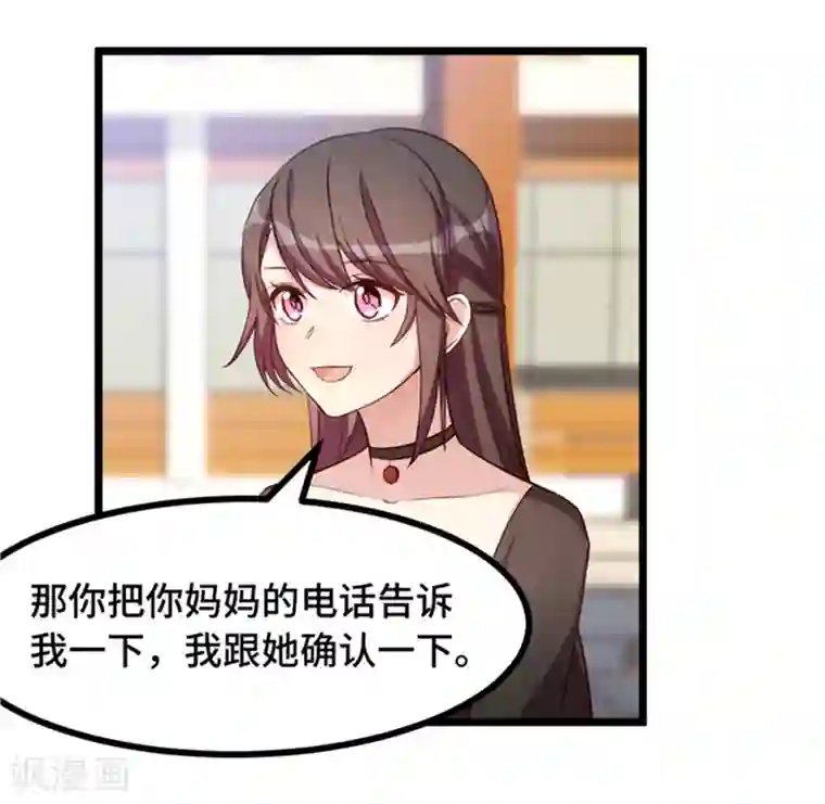 贺少的闪婚暖妻第233话 关门放狗