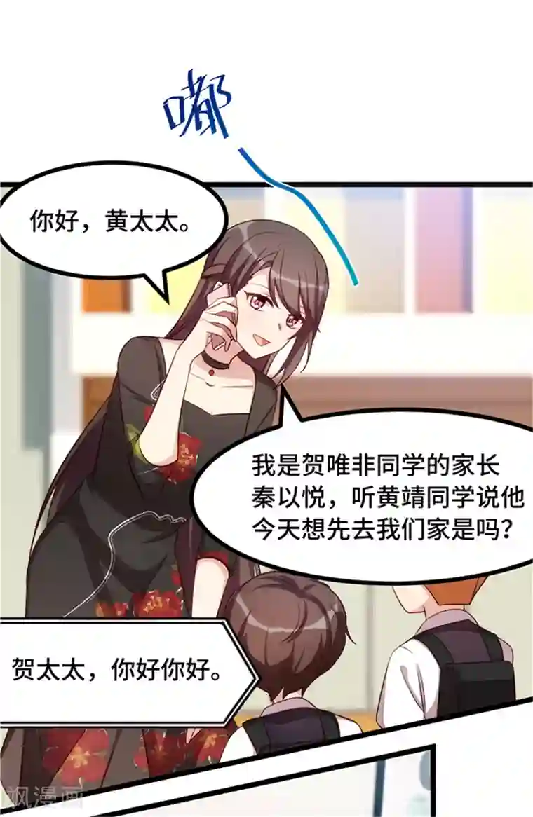 贺少的闪婚暖妻第233话 关门放狗