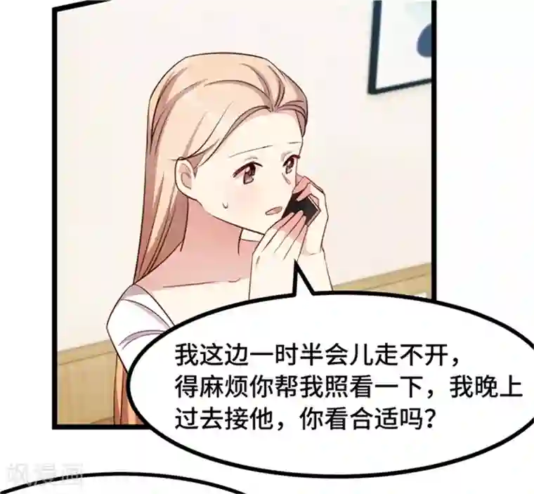 贺少的闪婚暖妻第233话 关门放狗