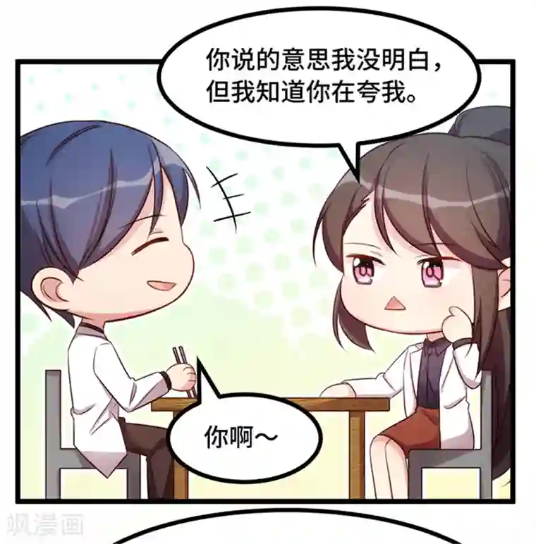 贺少的闪婚暖妻第233话 关门放狗