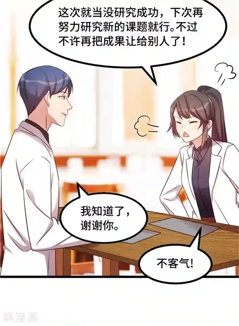 贺少的闪婚暖妻第233话 关门放狗